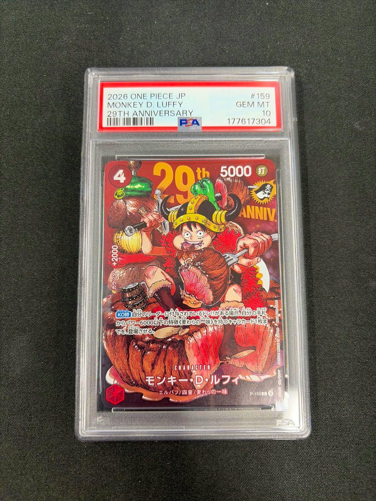 Front view of the One Piece trading card 'Monkey D. Luffy' graded PSA 10 in a clear plastic slab showing the card artwork and PSA label.
