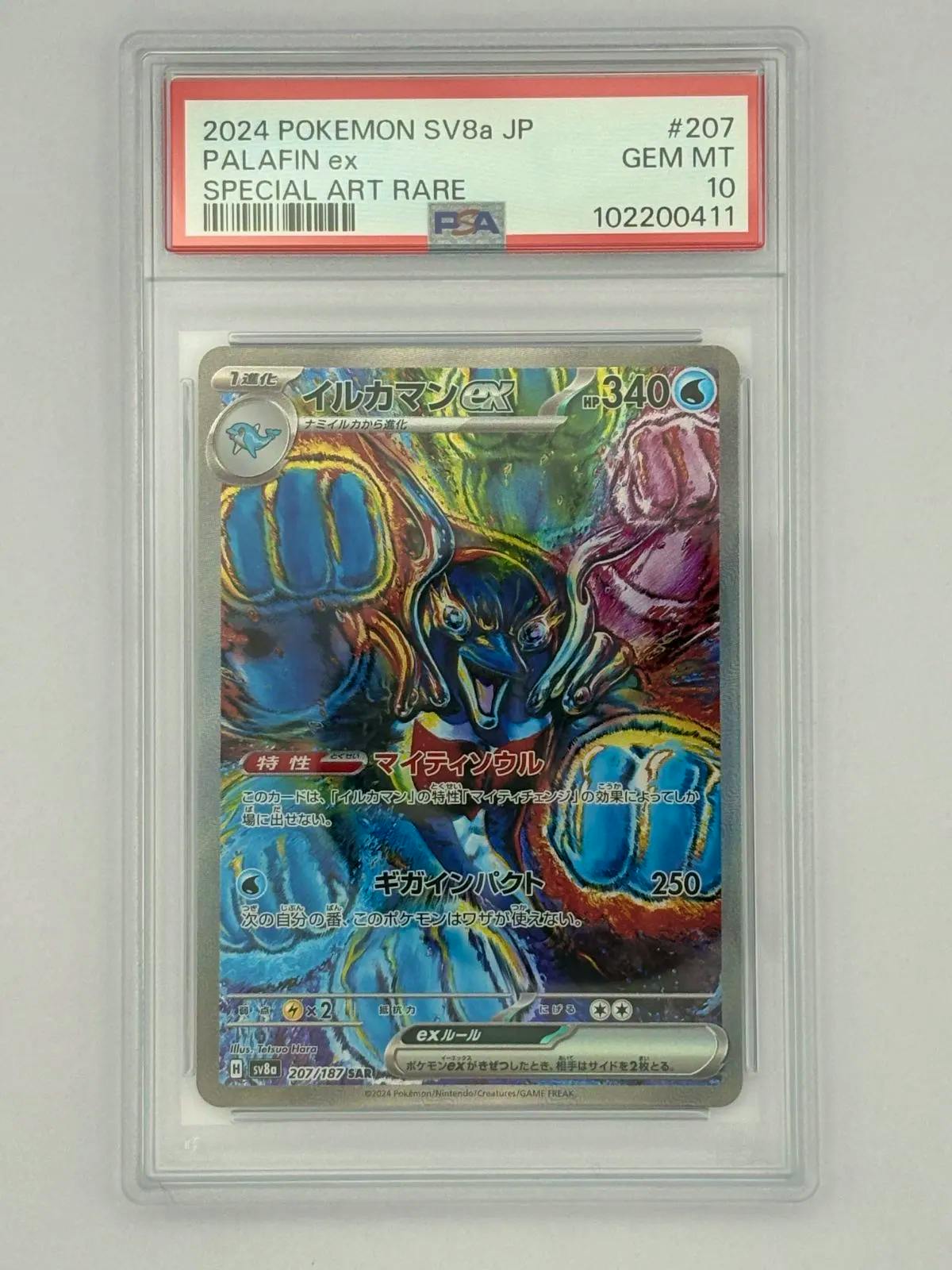 Front view of the PSA-graded イルカマンex (Palafin ex) SAR SV8a trading card in a clear PSA slab labeled GEM MT 10.