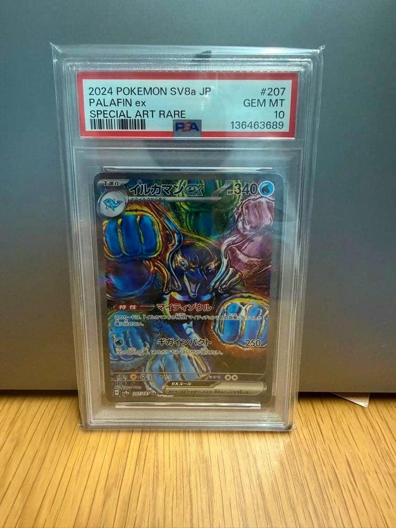 Front of a PSA slab showing the PSA10 イルカマンex SAR trading card front with the PSA label visible.