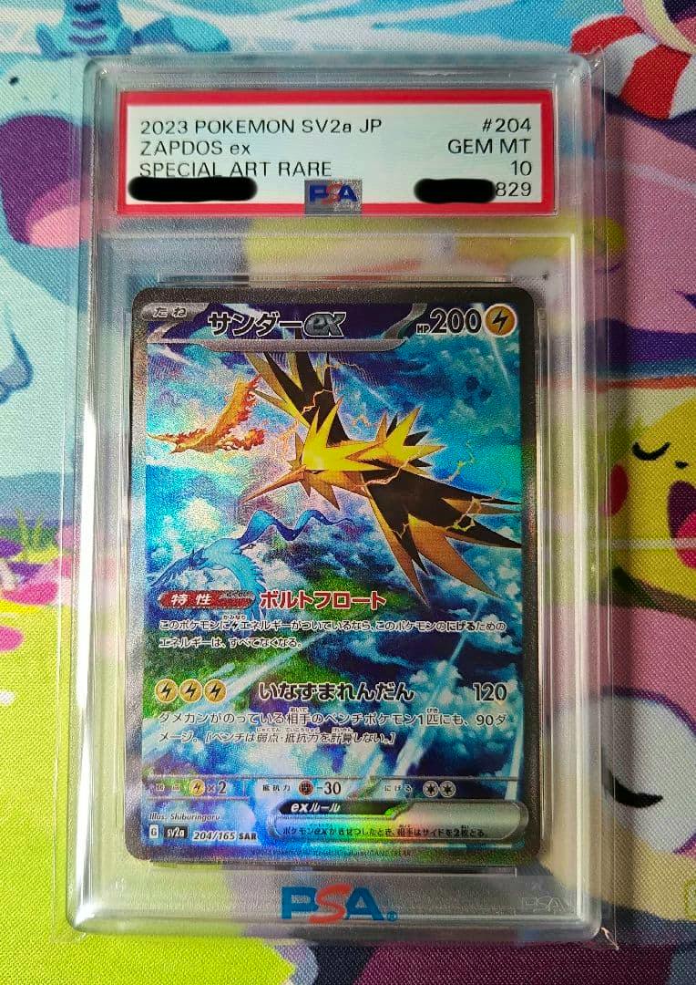 Front of a PSA-graded slab showing the Pokémon サンダー SAR 204/165 card with a PSA GEM MT 10 label.