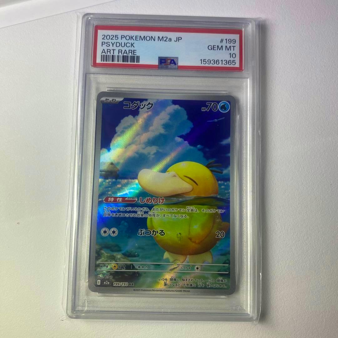 Front view of a PSA-graded Japanese Psyduck art-rare trading card (PSA 10) in a clear plastic slab.