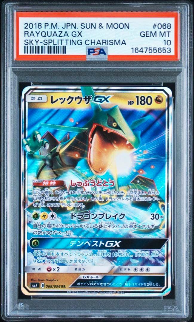 Front of a PSA-graded slab displaying the Japanese Rayquaza GX trading card with a PSA label reading GEM MT 10.