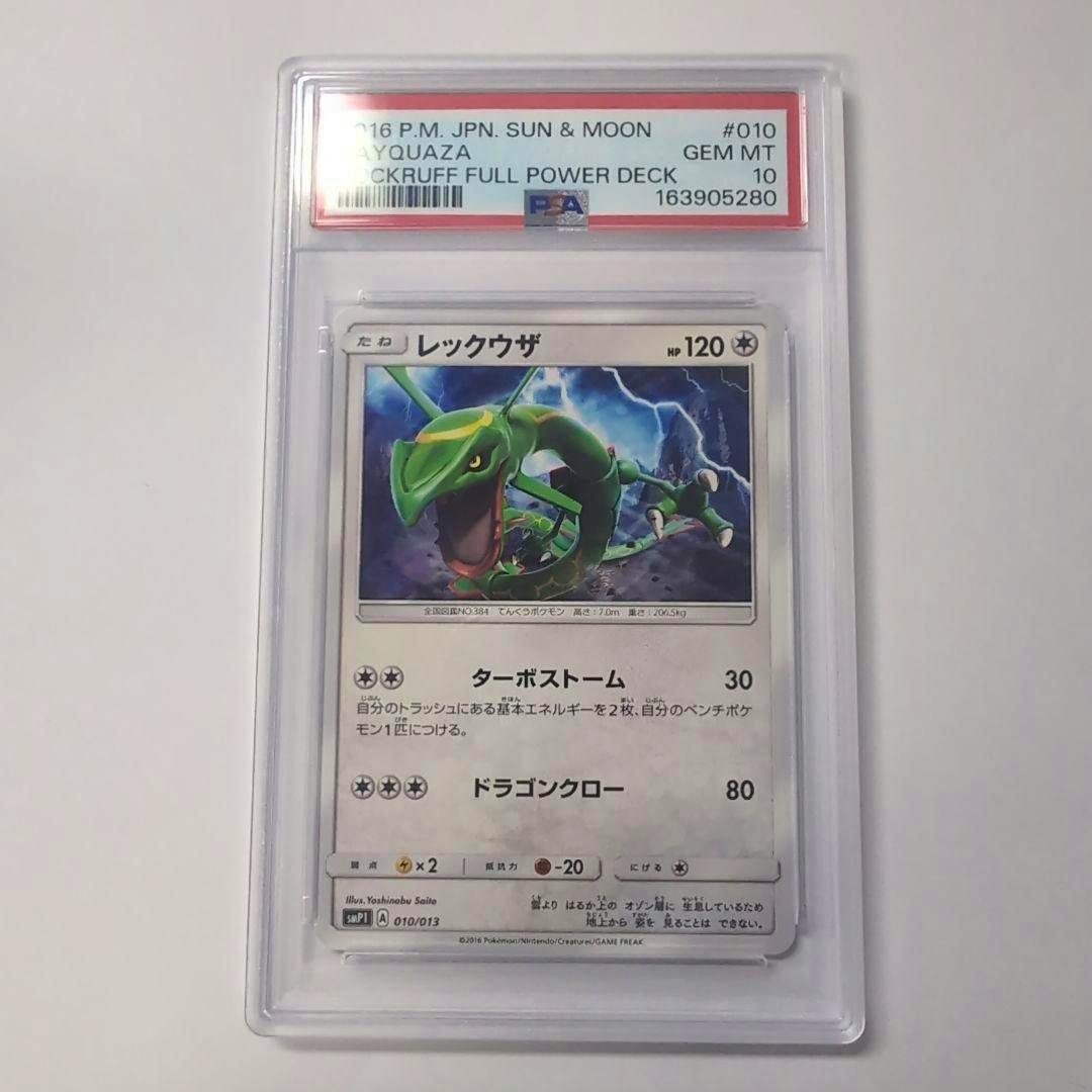 PSA-graded slab showing the front of the Japanese Rayquaza trading card (SMH GX Start Deck 099/131) graded GEM MT 10.