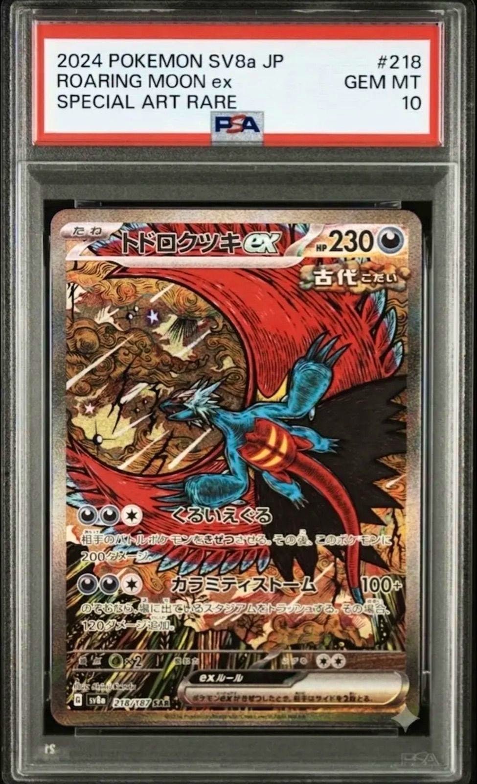 PSA-graded slab containing a Japanese Roaring Moon ex special art rare Pokémon trading card graded GEM MT 10.