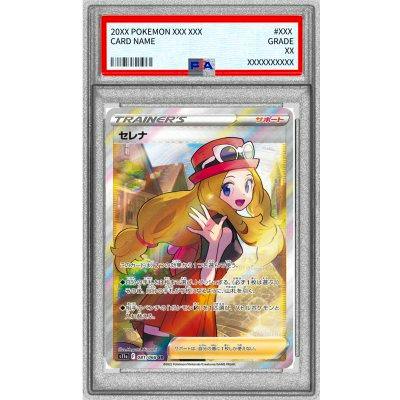 PSA10-graded Serena (SR) trading card displayed inside a protective PSA slab showing the full card artwork.