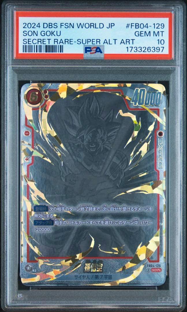 Front of the PSA-graded trading card (孫悟空 FB04-129 SCR) in its plastic slab, showing the PSA label and the card's holographic artwork.