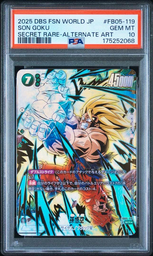 Front view of the PSA-graded trading card PSA10 孫悟空 FB05-119 フュージョンワールド inside a clear plastic slab showing the card artwork and PSA label.