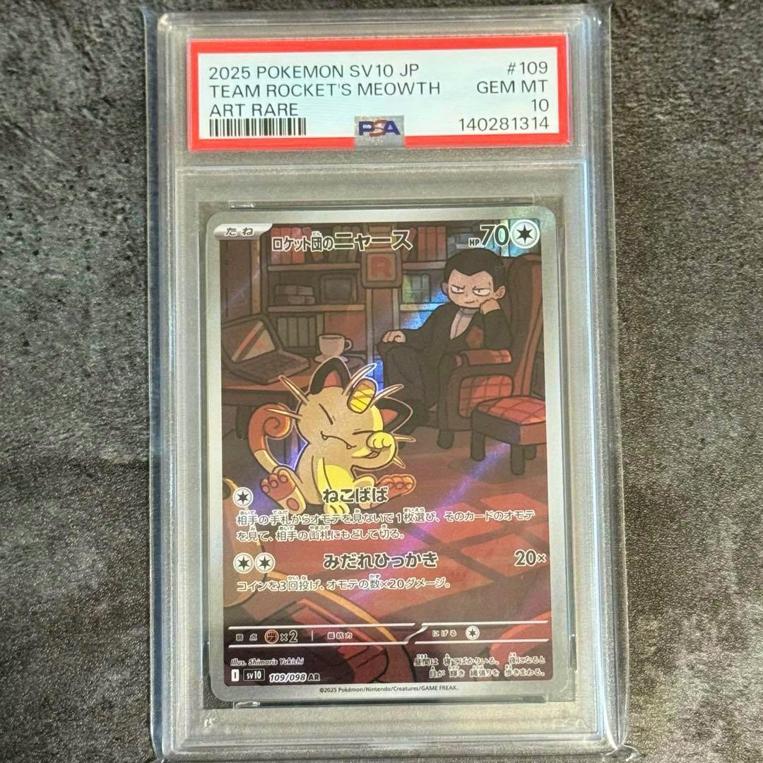 Front of the Japanese Team Rocket's Meowth (SV10) Pokémon trading card mounted in a PSA slab, showing the card artwork and the PSA GEM MT 10 label.
