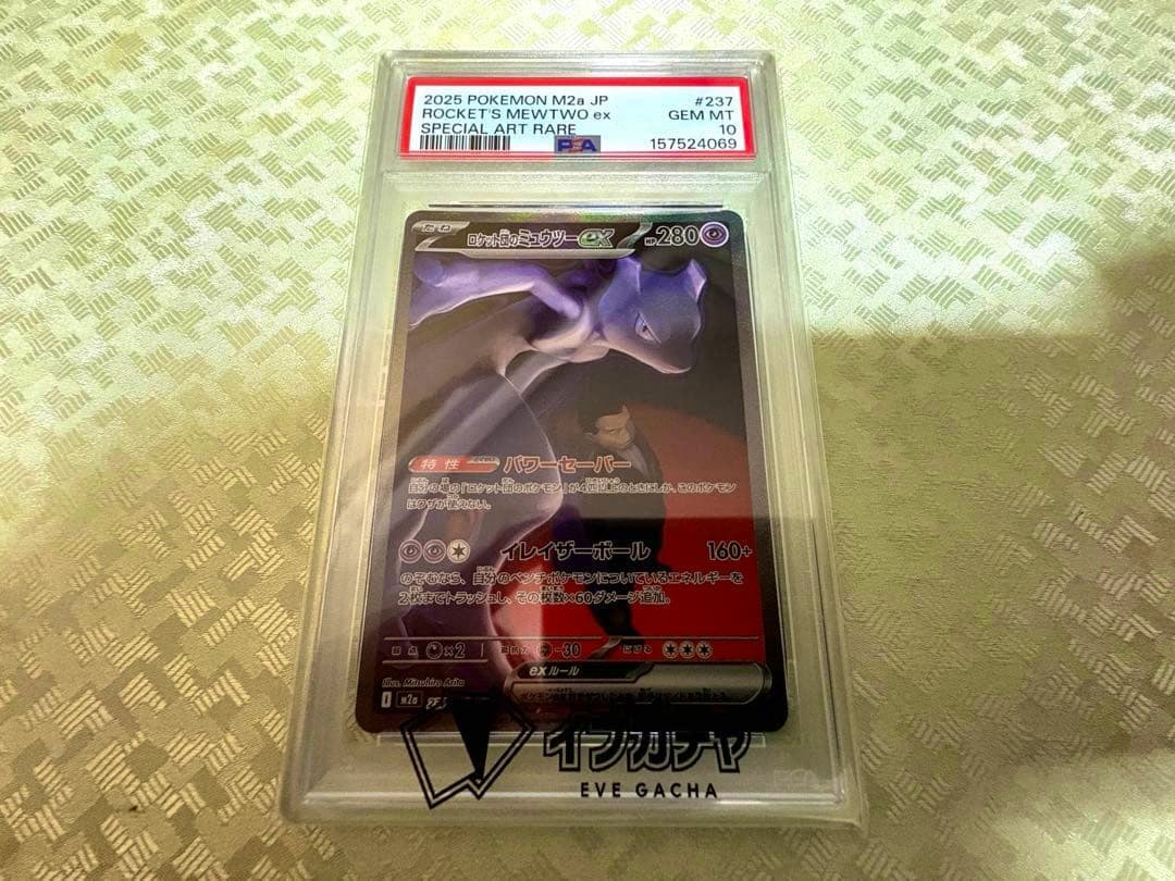 Front of a PSA-graded Rocket's Mewtwo ex Pokémon trading card in its plastic slab, showing the card artwork and the PSA label at the top.