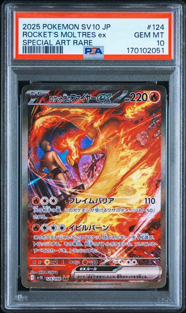 Front view of the PSA-graded Rocket's Moltres ex SAR 124/098 Pokémon card in a PSA slab showing the card artwork and GEM MT 10 label.