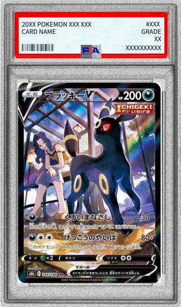 PSA-graded ブラッキーV trading card shown in a clear plastic slab with a red-and-white PSA label.