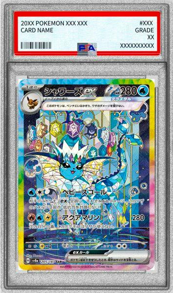 Front view of the PSA-graded シャワーズex (Vaporeon ex) trading card inside its PSA protective slab with the PSA label visible.