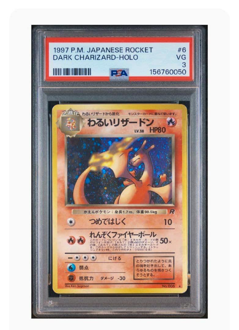 PSA-graded slab showing a Japanese Dark Charizard (わるいリザードン) holographic Pokémon card with a VG 3 label.