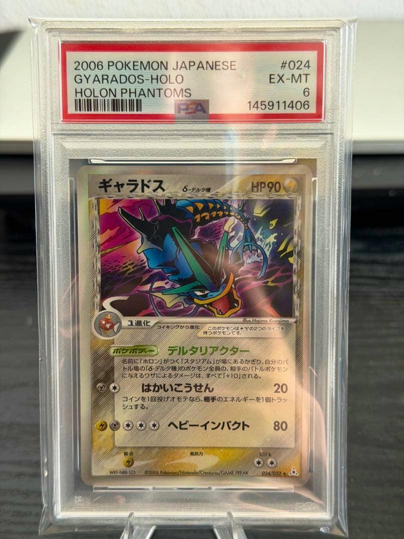 Front view of a PSA-graded slab showing the holographic 2006 Japanese Gyarados trading card with a PSA label reading EX-MT 6.