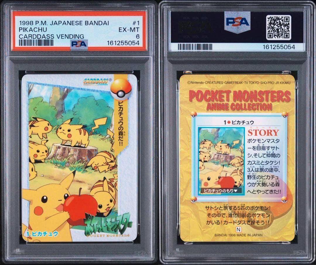 Front and back of a PSA-graded Pikachu Bandai Carddass trading card shown together in a clear PSA slab with the grade label visible.