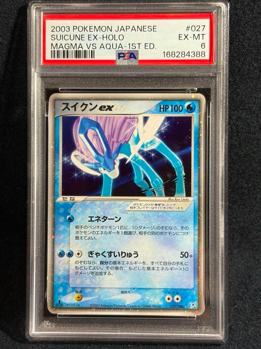 Front of a PSA-graded slab showing the Suicune ex holo Japanese Pokémon card (027/080) with the PSA grade label visible.