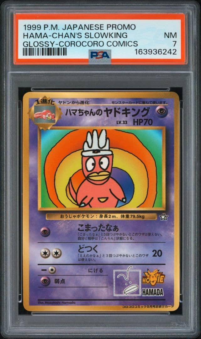 Front of a PSA-graded Hamachan's Slowking (Japanese CoroCoro promo) Pokémon trading card displayed in a PSA slab.