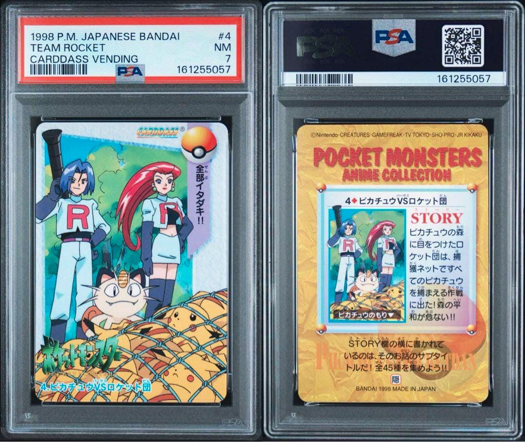 Front and back of the PSA7-graded Bandai Carddass photocard “Pikachu VS Team Rocket” (#4) shown in a clear PSA slab with label and artwork visible.