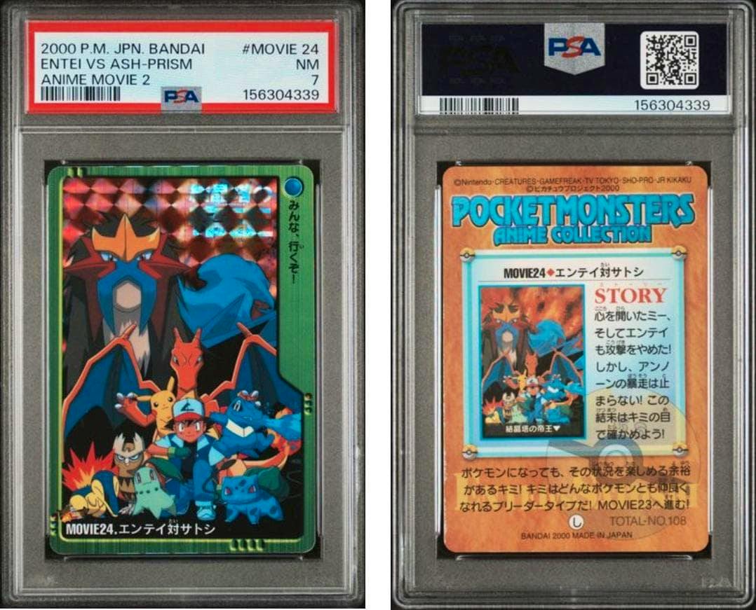 PSA-graded trading card slab showing the front artwork of the Movie 2 “Entei vs Satoshi” Pokémon card.