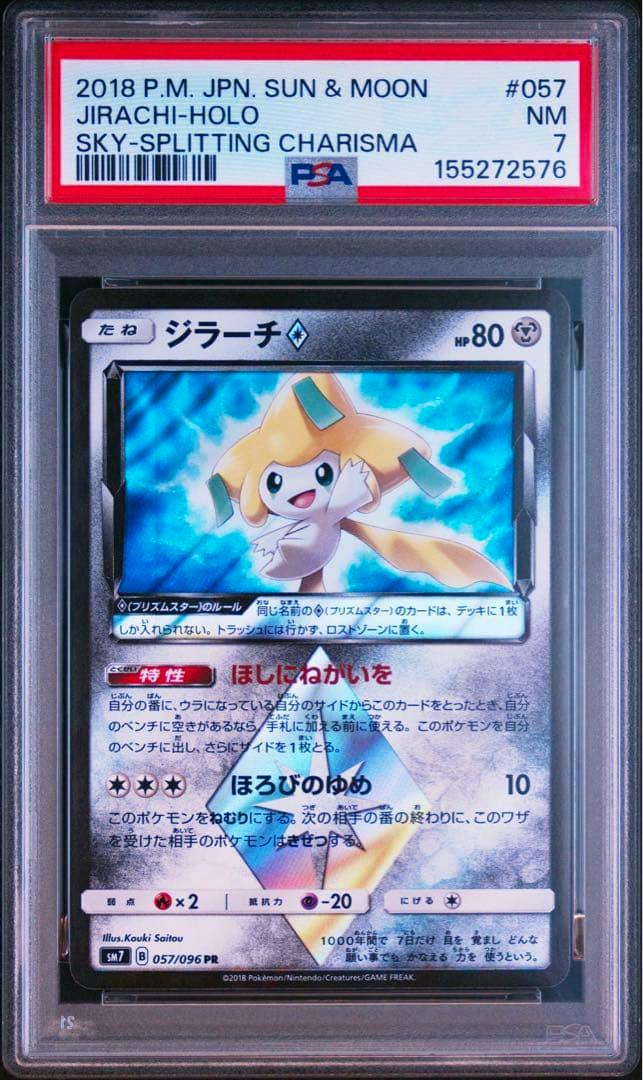 Front of a PSA-graded Jirachi Pokémon card in its clear slab, showing the card artwork and a red PSA label reading “2018 P.M. JPN. SUN & MOON” with grade 7.
