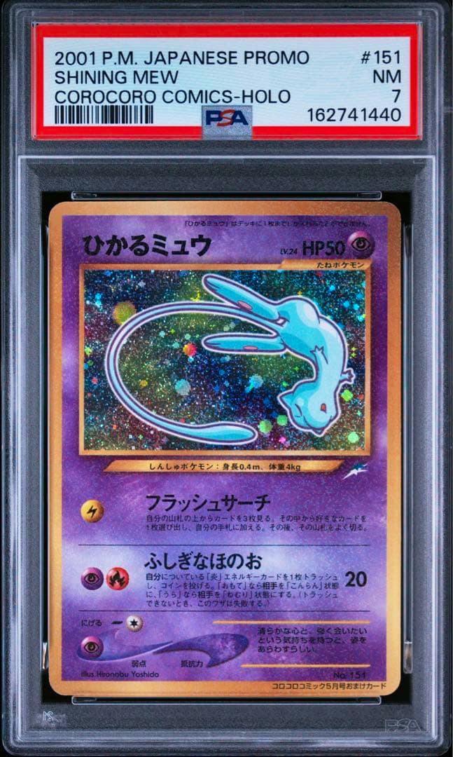 Front of a PSA-graded Japanese Shining Mew trading card shown in a clear plastic slab, displaying the holographic card face and the PSA label.