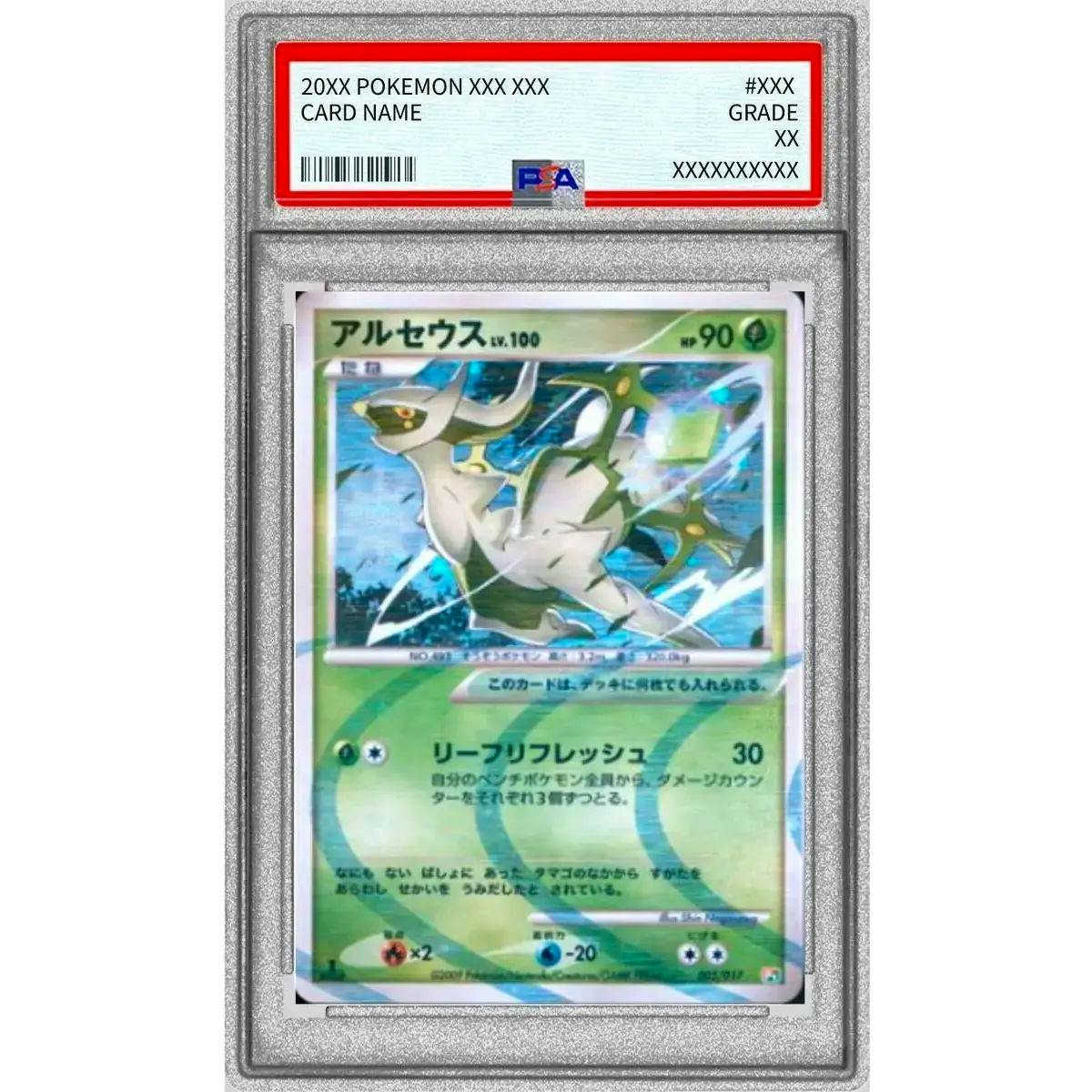 PSA-graded Arceus Pokémon trading card displayed in a plastic grading slab showing the card artwork and PSA label.