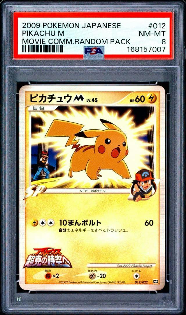 Front of the PSA-graded Japanese Pikachu trading card (012/022) shown in a plastic slab with visible PSA label.