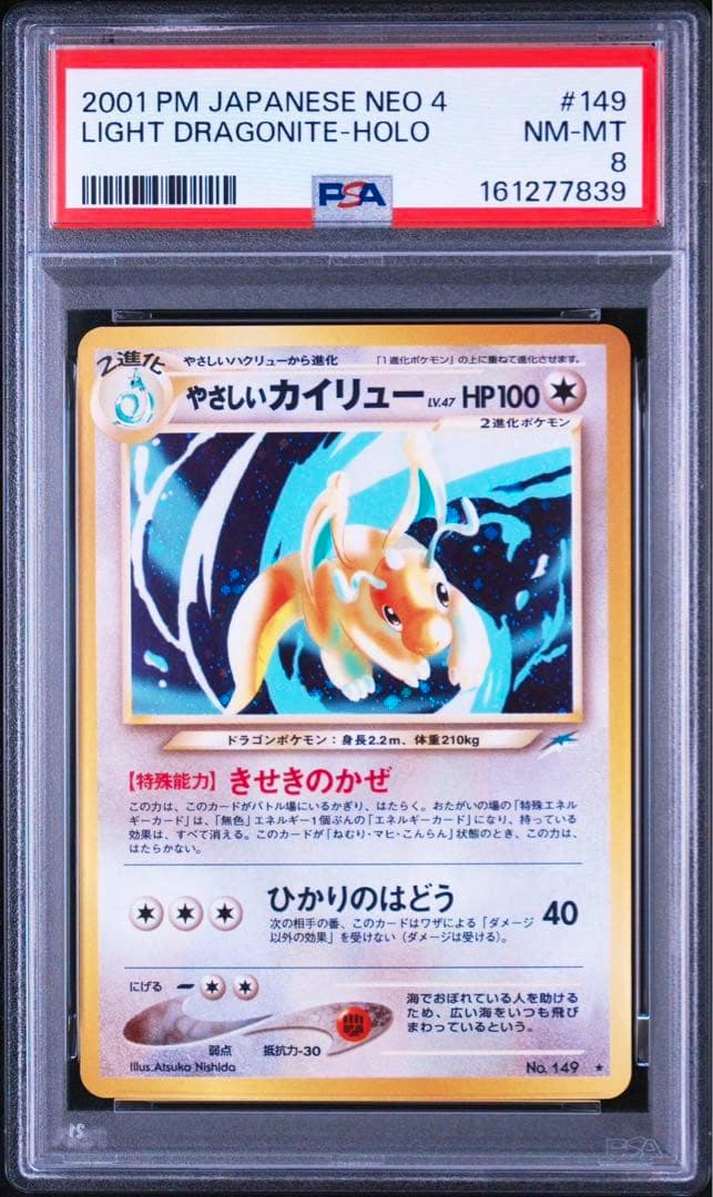 Front of a PSA-graded slab showing a Japanese Light Dragonite (やさしいカイリュー) Neo 4 holographic Pokémon trading card with a PSA grade label reading NM‑MT 8.