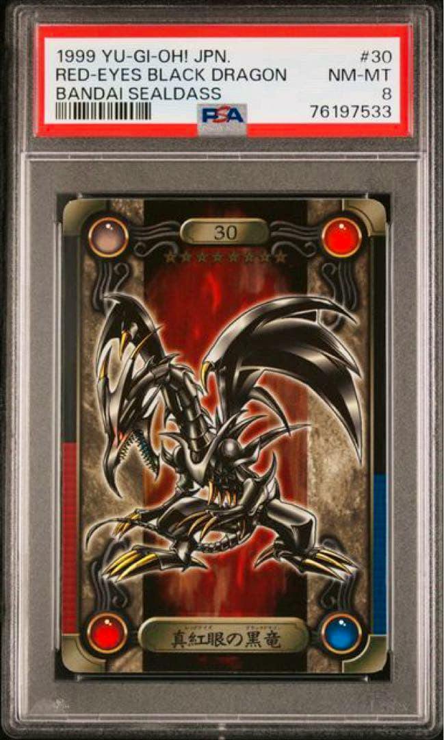 Front of the Japanese Red‑Eyes Black Dragon trading card (Bandai release) shown inside a PSA slab, displaying the card artwork and PSA label.