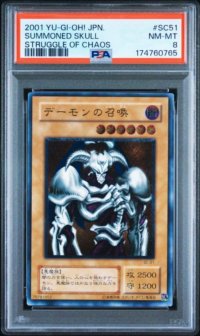 Front of the PSA-graded trading card showing the Japanese "デーモンの召喚" (Summoned Skull) artwork inside a PSA slab with the grading label visible.