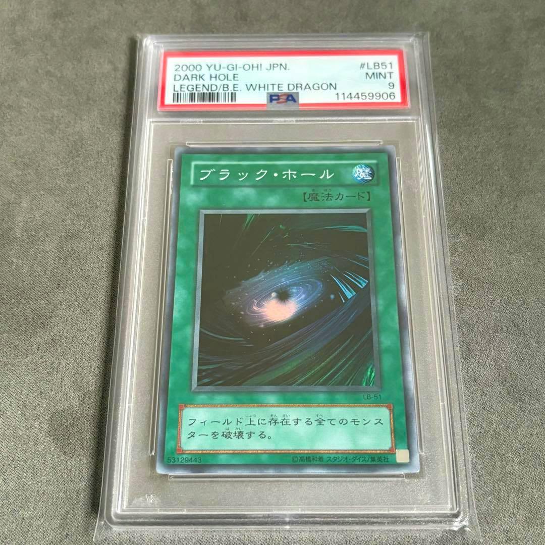 Front of a PSA-graded trading card in a clear slab showing the Japanese 'ブラック・ホール' (Dark Hole) Yu‑Gi‑Oh! spell card.