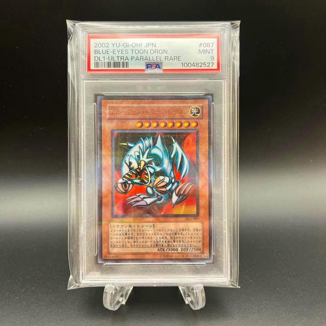 PSA-graded slab showing the front of the PSA9 ブルーアイズ・トゥーン・ドラゴン DL1-087 trading card with its PSA label.