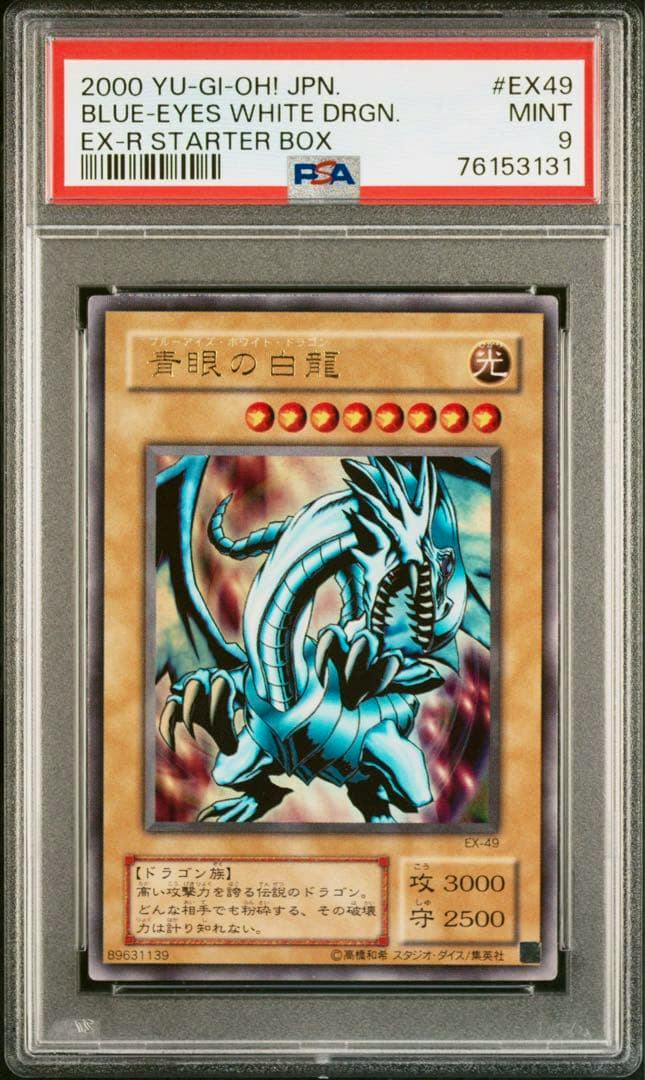 Front view of the PSA-graded Blue-Eyes White Dragon (EX-R Starter) Yu-Gi-Oh! trading card in a PSA plastic slab with grading label.