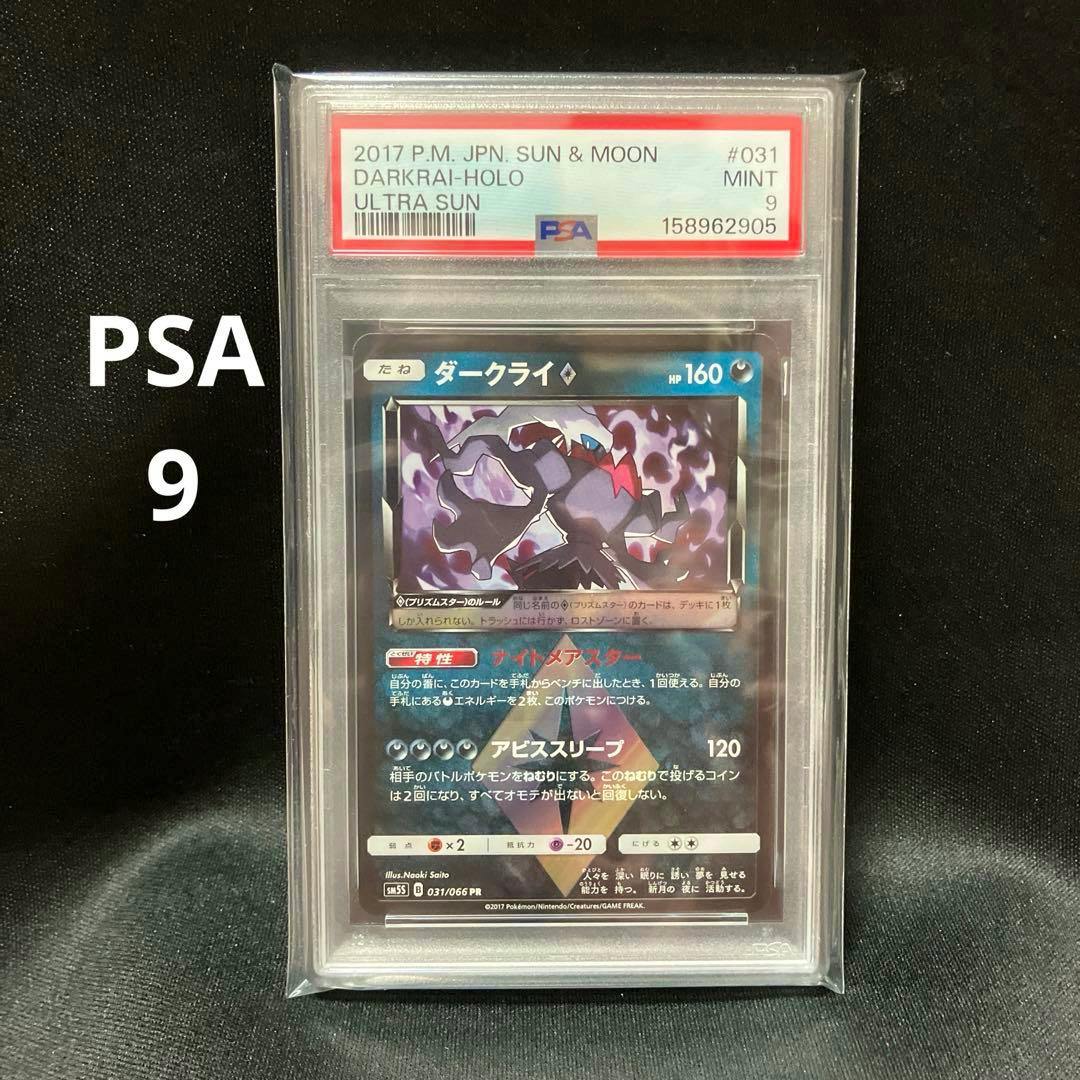 PSA-graded slab showing the front of the Japanese Darkrai trading card with the PSA label indicating a Mint (9) grade.