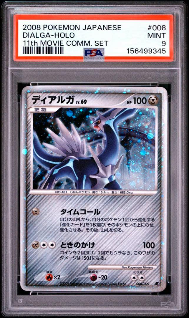 PSA-graded slab showing the front of a 2008 Japanese Dialga movie commemorative premium sheet trading card (PSA 9).