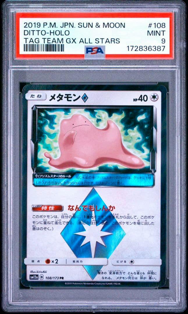 Front of a PSA slab showing a Japanese Metamon (Ditto) promo Pokémon card with a PSA grade 9 label.
