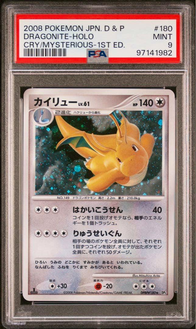 Front view of the PSA-graded slab showing the カイリュー (Dragonite) Pokémon trading card with the PSA label and grade visible.