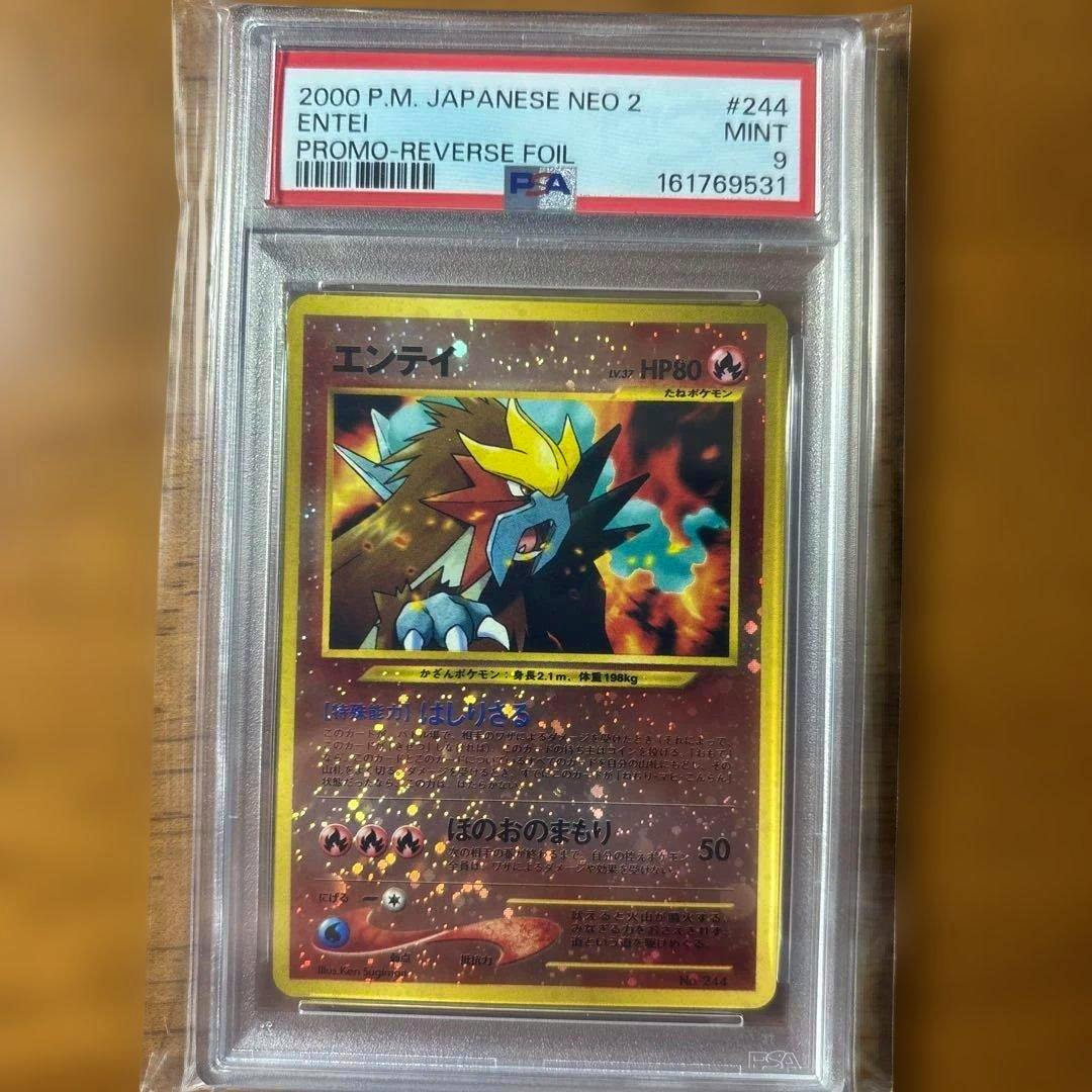 Front of a PSA-graded Japanese Entei trading card (PSA 9) in a clear slab showing the holo artwork and PSA label.