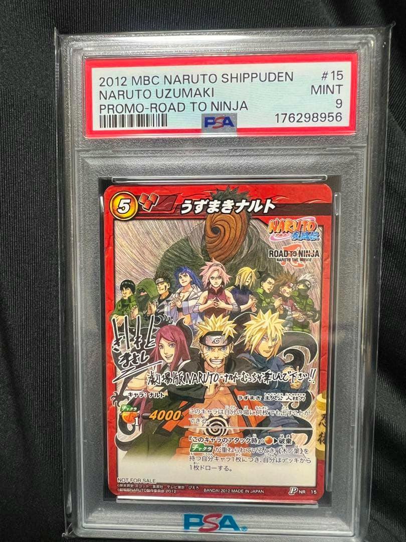 Front of a PSA-graded Naruto movie promotional trading card displayed in a clear slab with the PSA grade label visible.