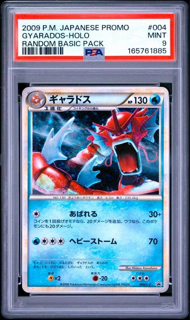 PSA-graded Japanese Gyarados promo trading card front inside a plastic slab showing the card artwork and PSA label.