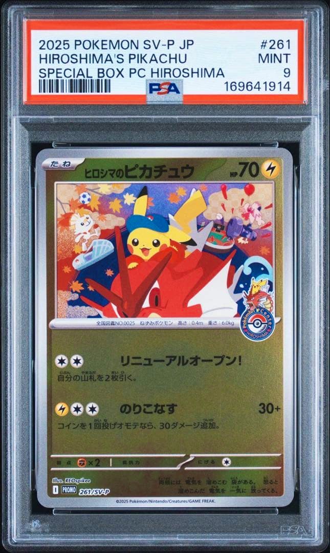 Front view of the PSA-graded Hiroshima's Pikachu trading card in a clear PSA slab showing the card artwork and the PSA label indicating grade 9.