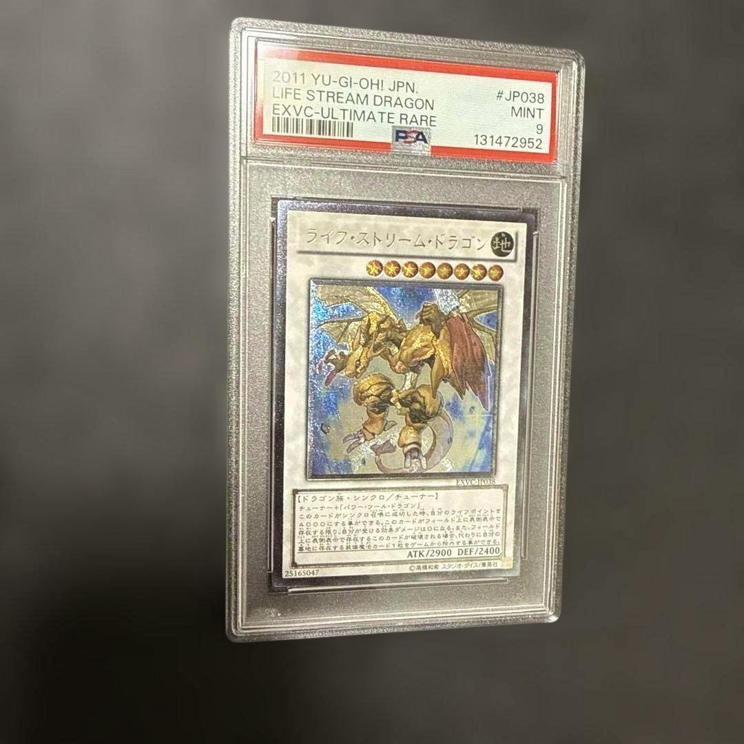 Front of the PSA9-graded ライフストリームドラゴン (Life Stream Dragon) trading card in a clear PSA slab, showing the card face and the PSA label.