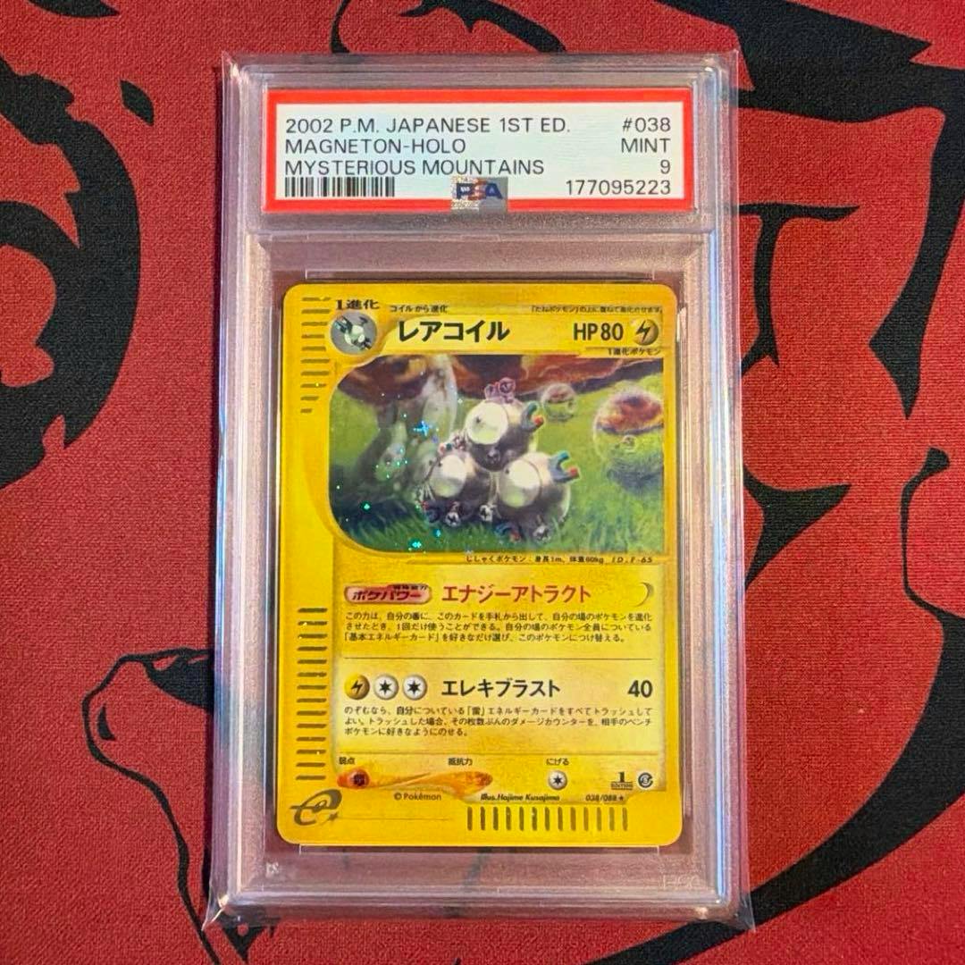 Front of a PSA-graded slab showing the Japanese レアコイル (Magneton) trading card and the PSA label with grade.
