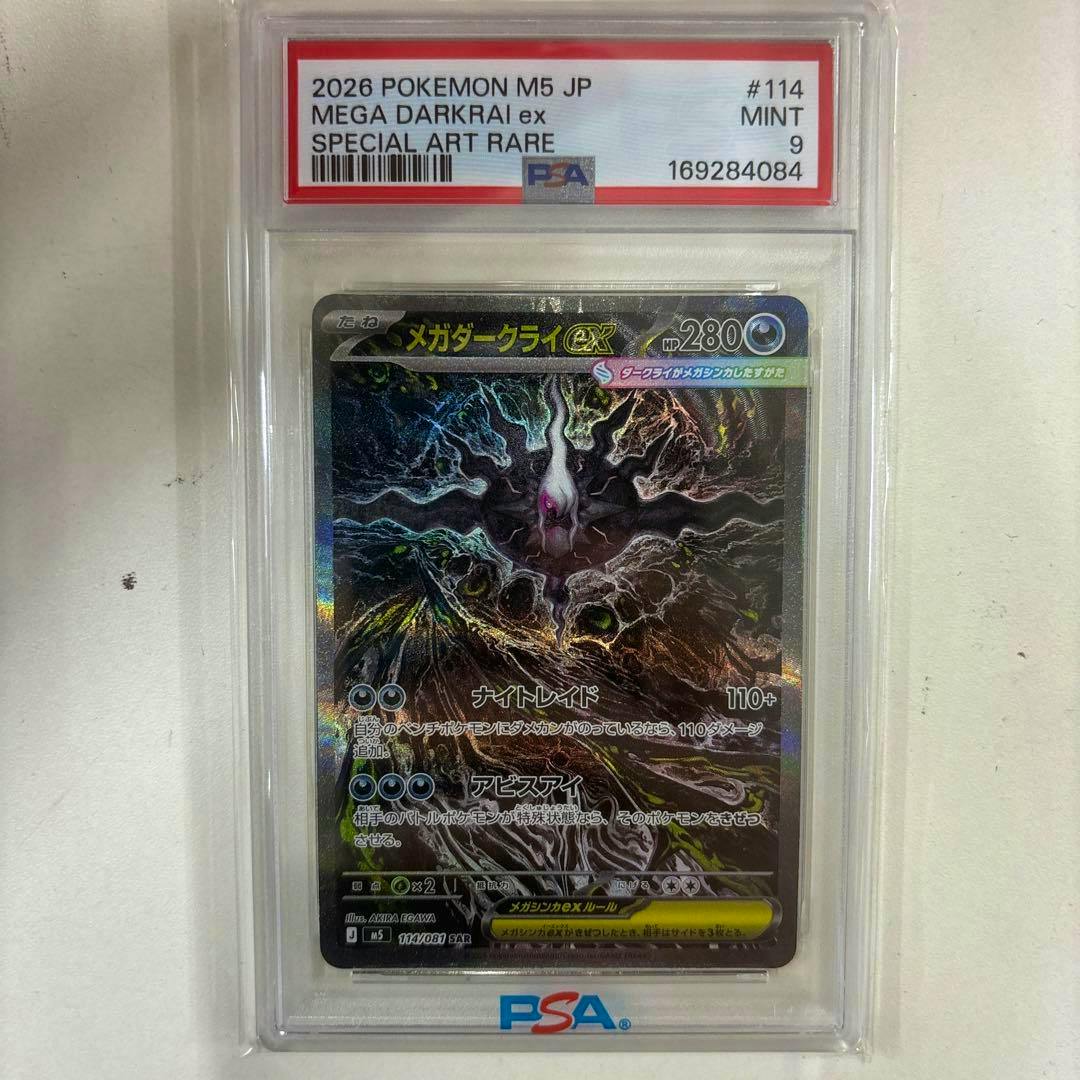 PSA-graded slab showing a Japanese Mega Darkrai ex Special Art Rare trading card with the PSA label indicating a grade of 9.