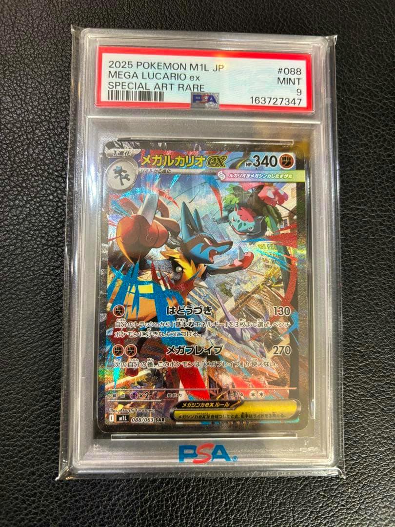 Front of the PSA-graded Mega Lucario ex trading card in its clear PSA slab with the label and card artwork visible.
