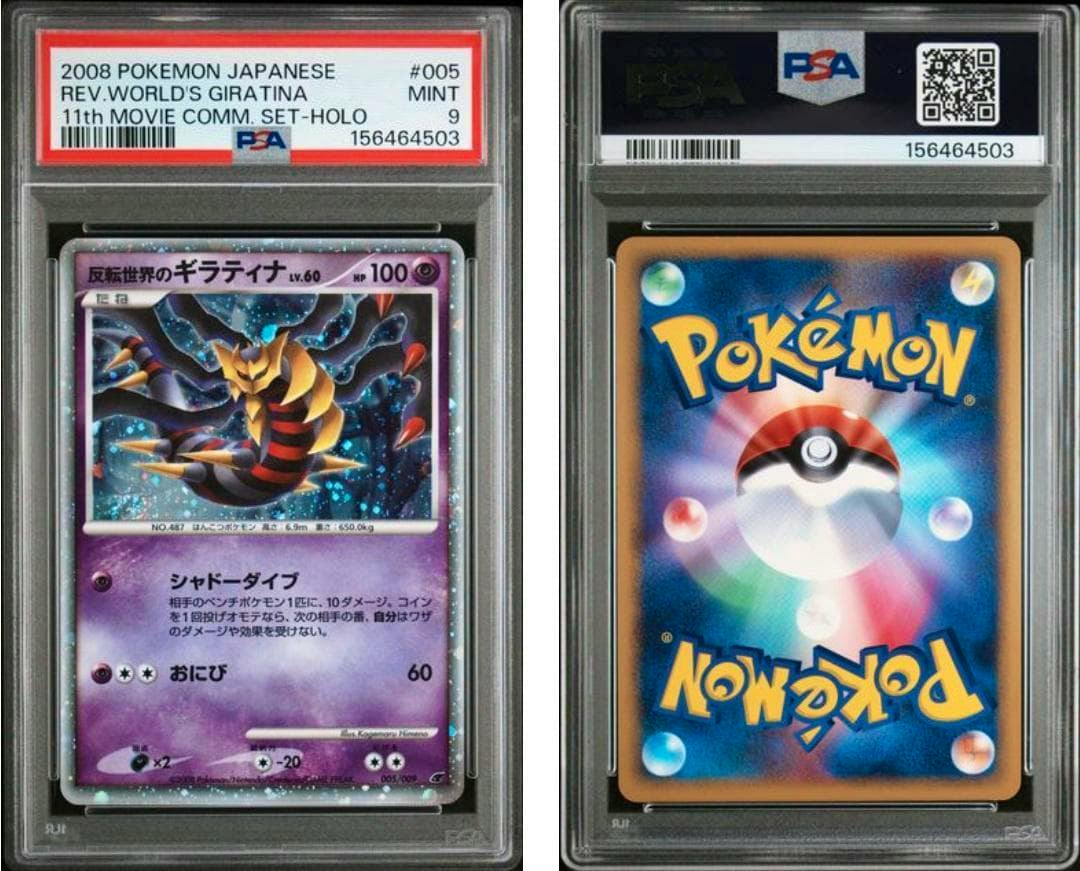 PSA-graded plastic slab showing the front of the Japanese "Reverse World's Giratina" Pokémon card with a PSA Mint 9 label.