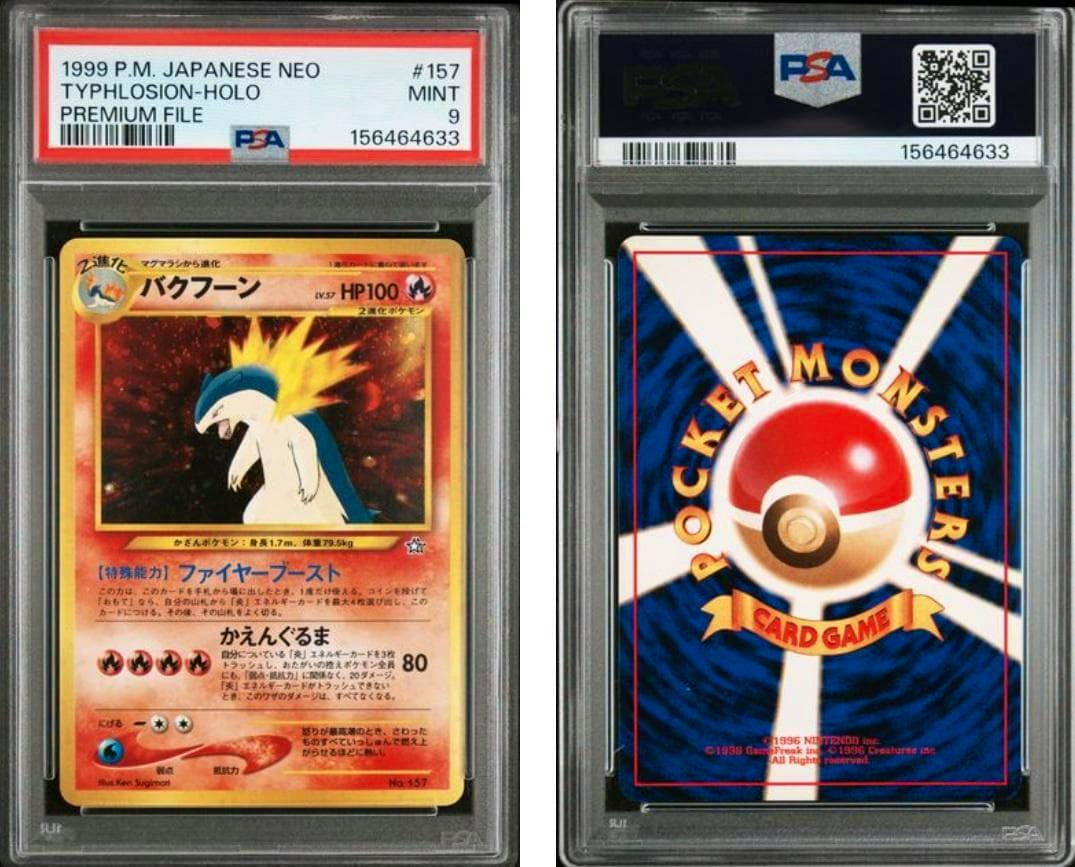 Front of a PSA9-graded Japanese Typhlosion (Bakphoon) Pokémon trading card in a PSA plastic slab showing the card artwork and grade label.