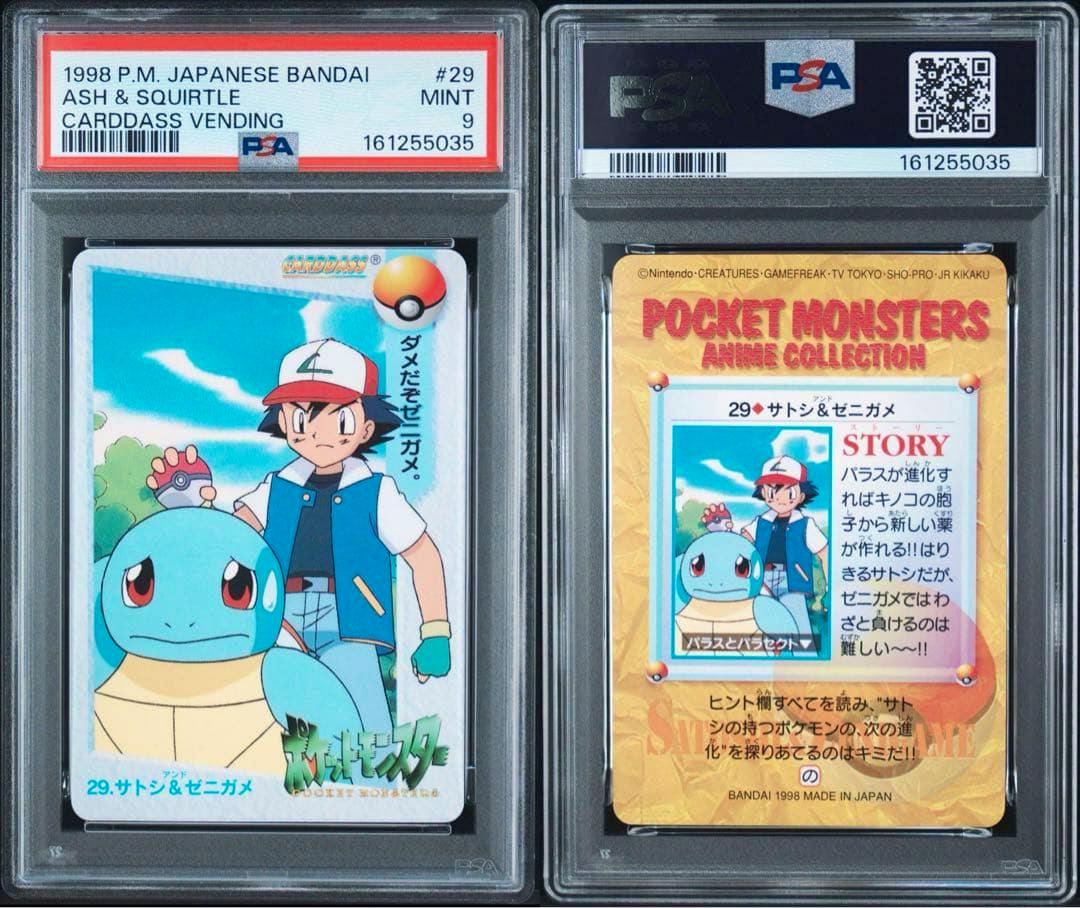 PSA slab showing the front and back of the PSA9 Japanese Ash & Squirtle Carddass trading card (#29) with the grading label visible.