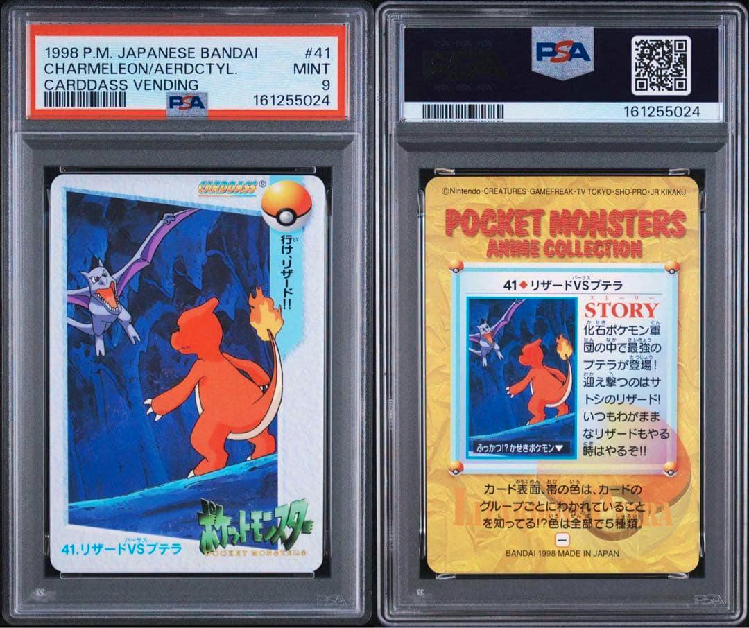 PSA9 graded Pokemon Carddass #41 リザードVSプテラ (Charmeleon vs Aerodactyl) showing front and back inside a PSA plastic slab with label.