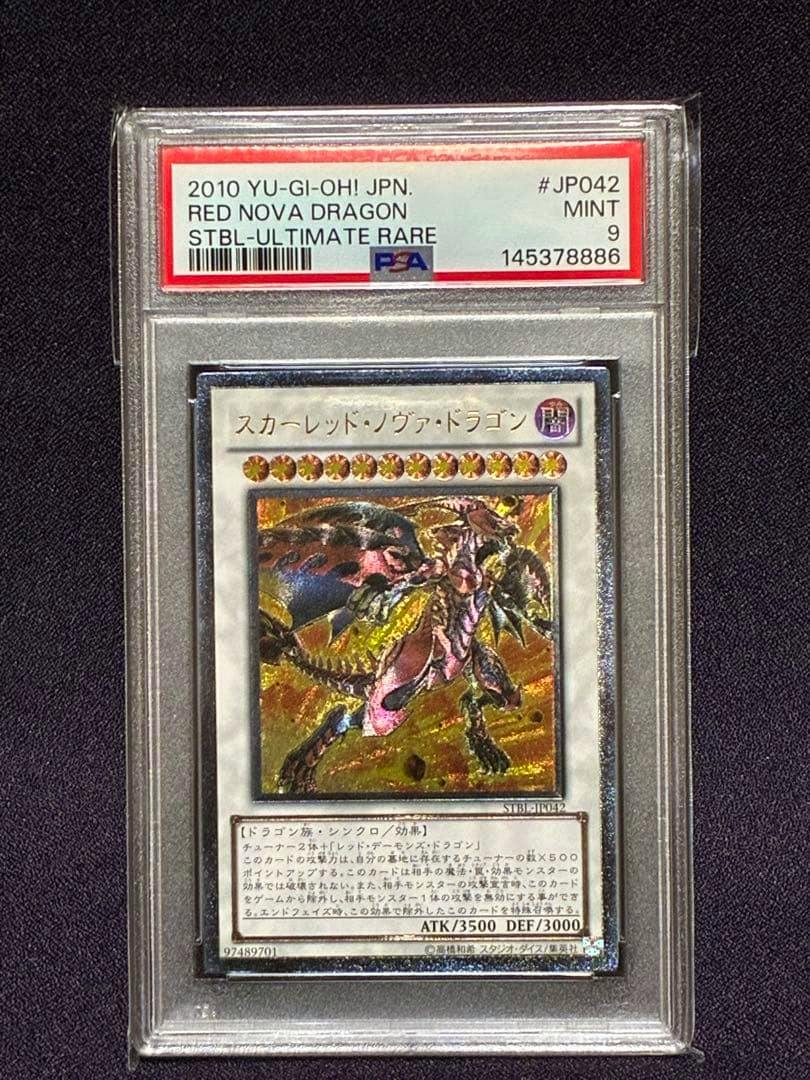 PSA-graded slab containing the Japanese Red Nova Dragon trading card with a PSA Mint 9 label.